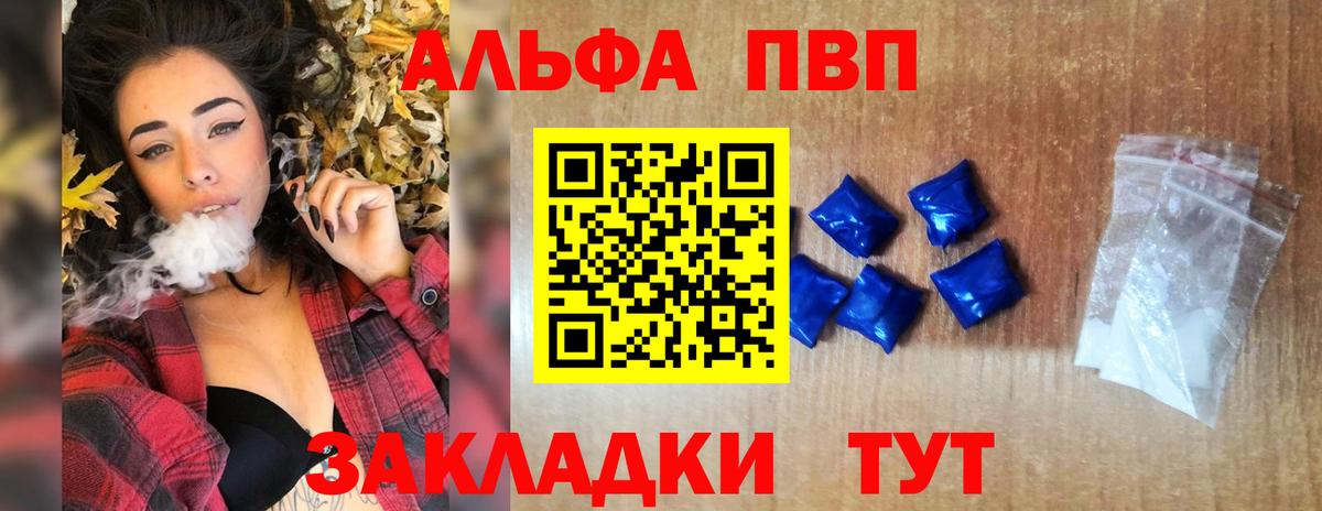 Alpha-PVP Crystall Кинешма