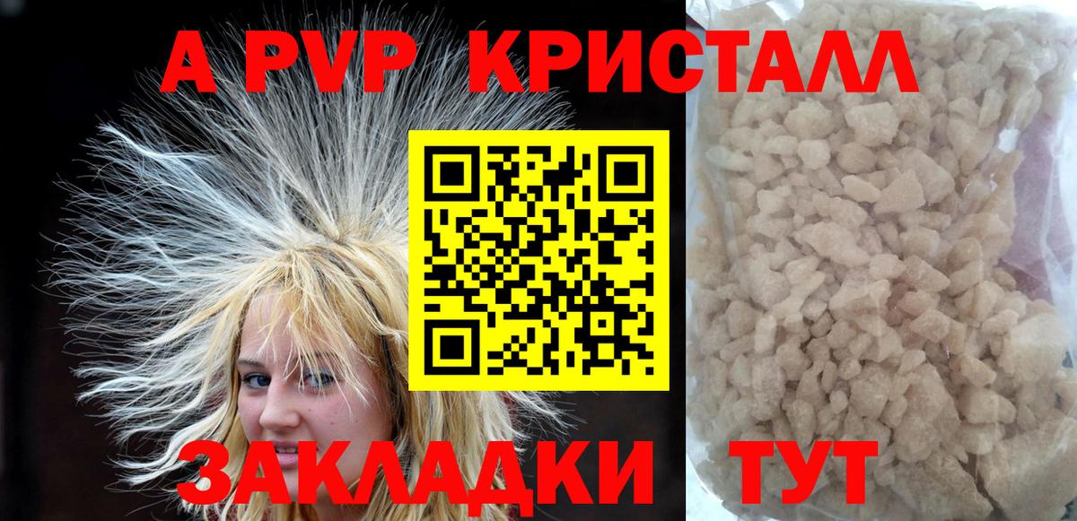 Alpha-PVP мука  Alpha-PVP  APVP СК КРИС  Кинешма  Вход с VPN 