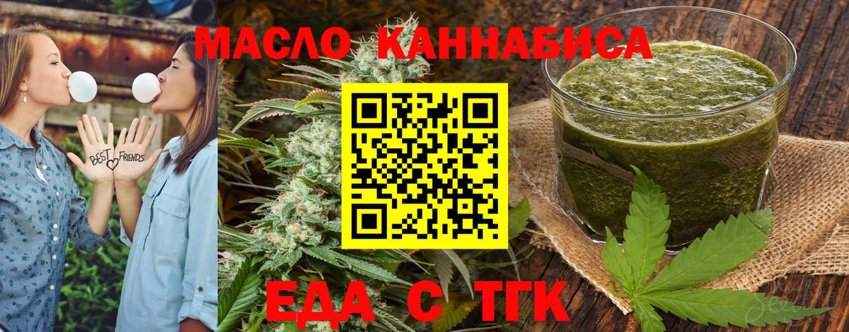 Cannafood марихуана  Вход с VPN  Кинешма 
