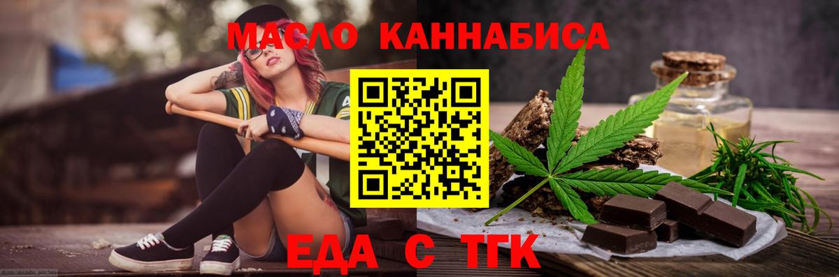 Печенье с ТГК марихуана Кинешма