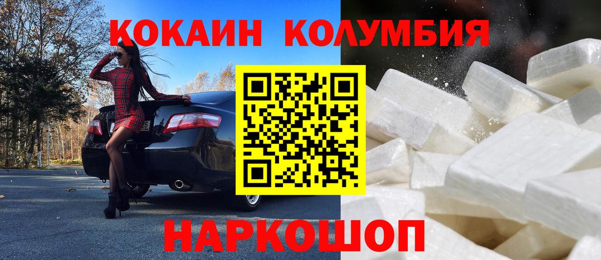Кинешма  КОКАИН  Вход с VPN  Кокаин Эквадор  Кокаин 98% 