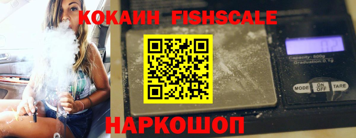КОКАИН VHQ Кинешма