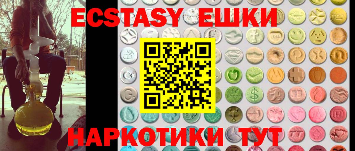 Кинешма  Ecstasy  гидра рабочий сайт  Ecstasy VHQ  Вход с VPN 