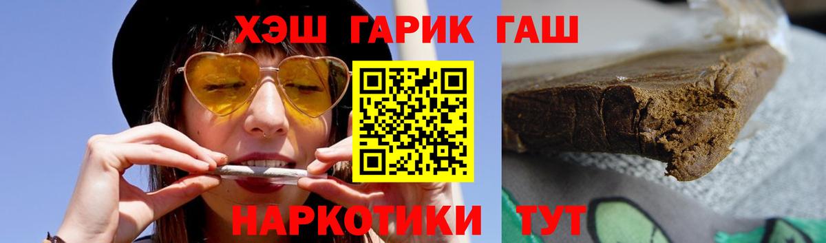 ГАШИШ 40% ТГК  Вход с VPN  ГАШИШ ice o lator  Кинешма 