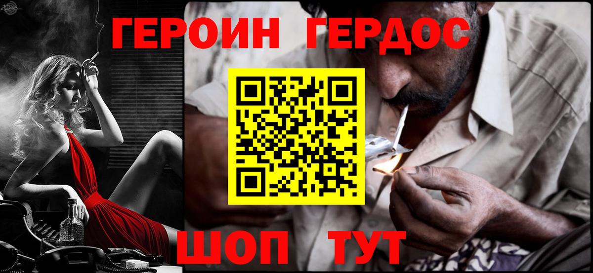 Кинешма  Героин афганец  Вход с VPN 
