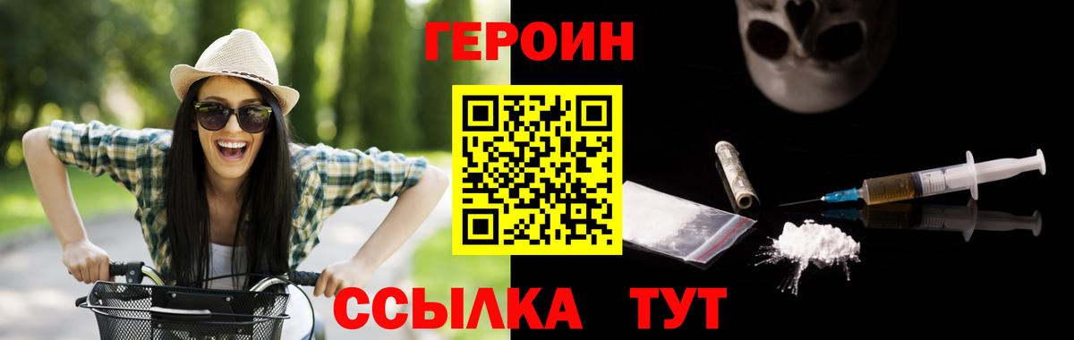 ГЕРОИН гречка Кинешма