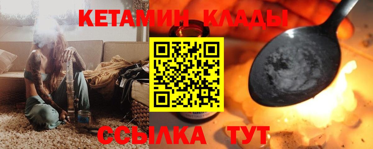 Кинешма  Кетамин VHQ  Вход с VPN  КЕТАМИН VHQ 