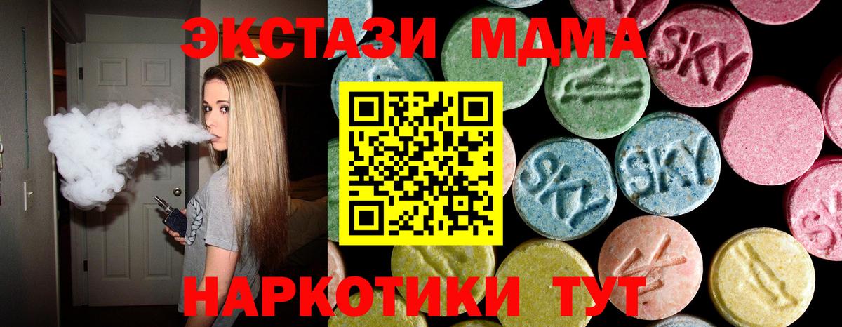MDMA Molly  МДМА VHQ  Кинешма  Вход с VPN 