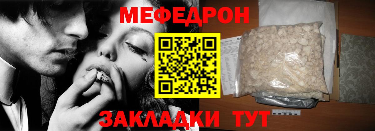 Мефедрон mephedrone  Вход с VPN  Мефедрон мяу мяу  МЯУ-МЯУ  Кинешма 