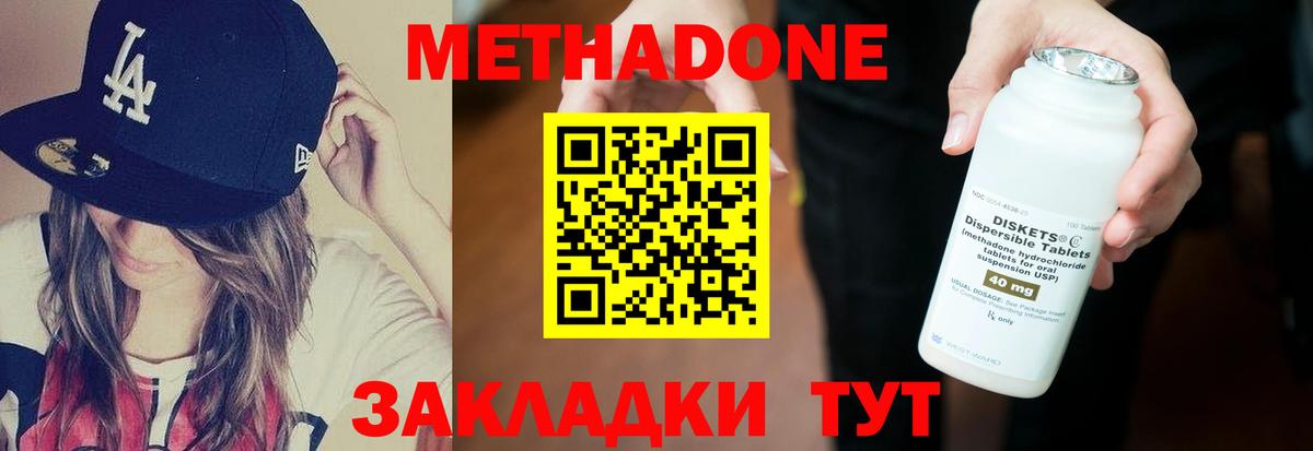 Метадон белоснежный Кинешма