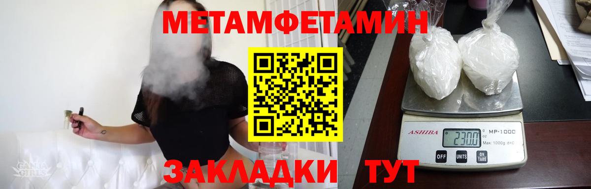 Первитин  Первитин Декстрометамфетамин 99.9%  Вход с VPN  Кинешма  Первитин Декстрометамфетамин 99.9% 
